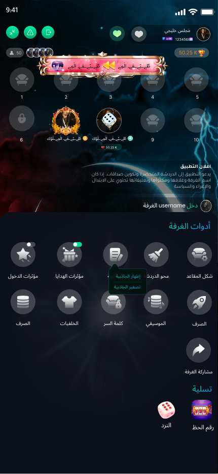 Magic App Screenshot 12